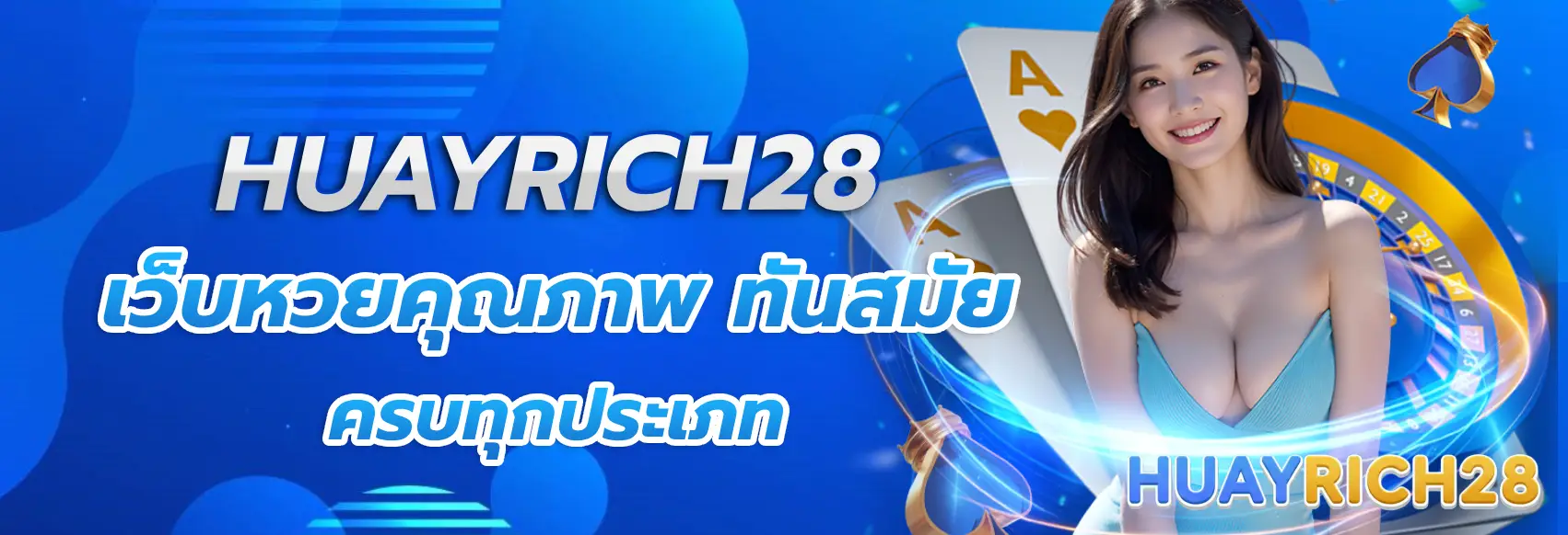 HUAYRICH28