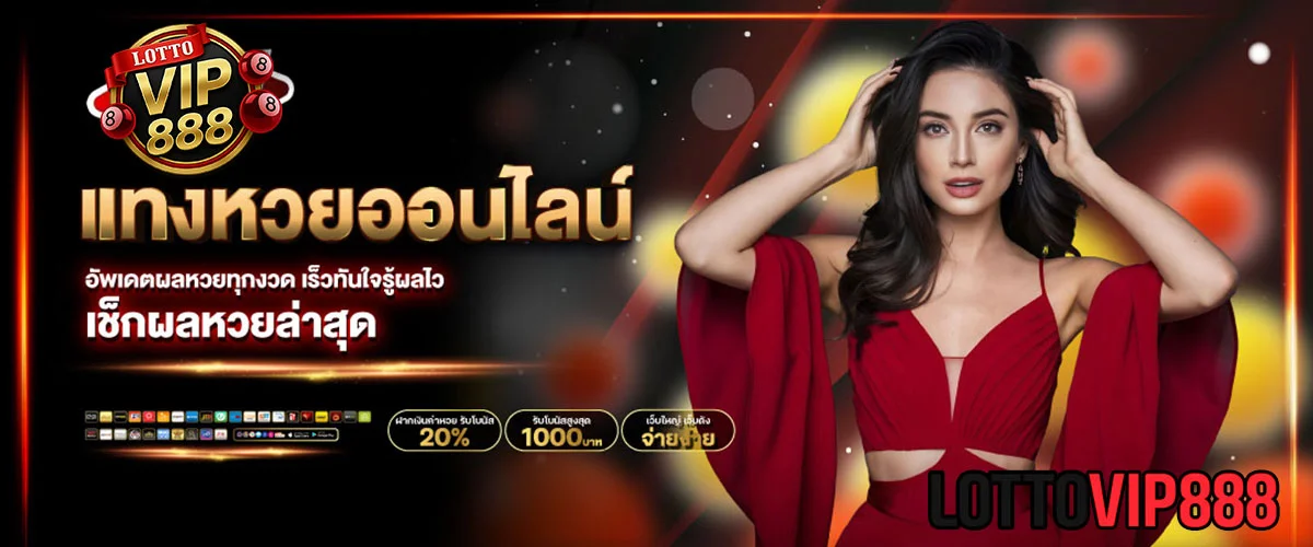 LOTTOVIP888