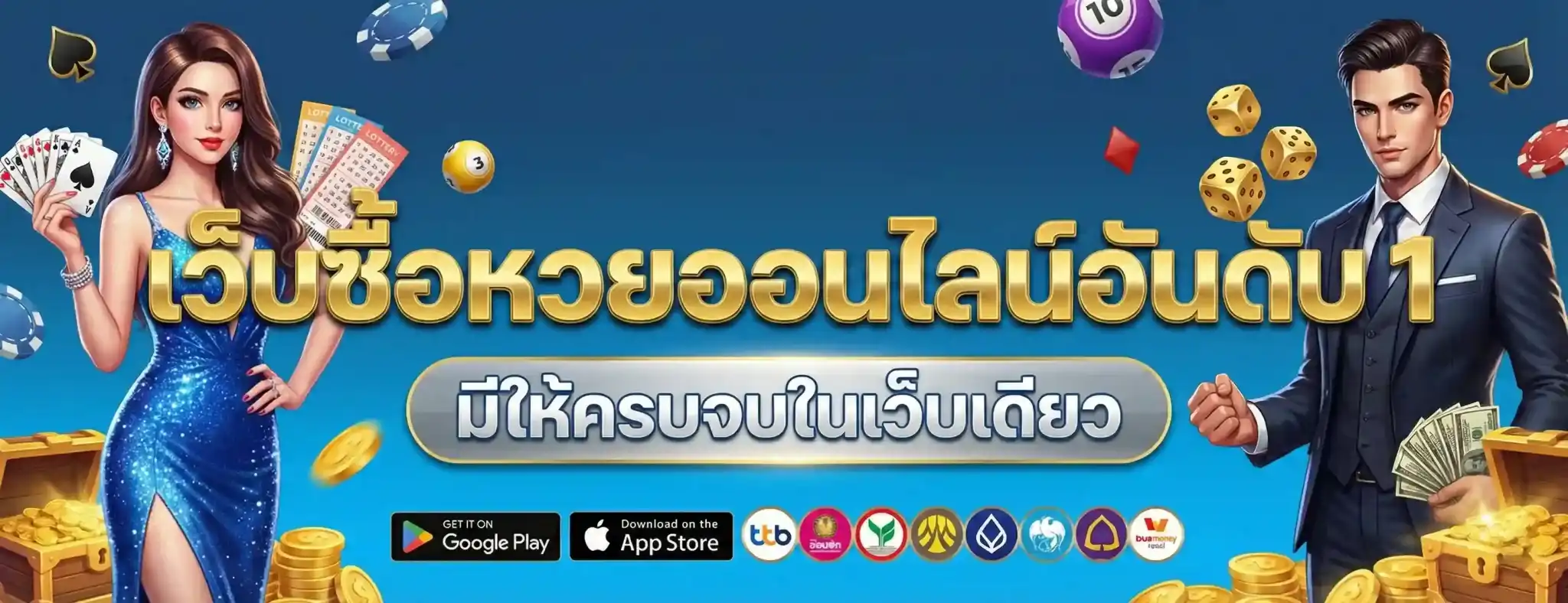 เว็บSBO123