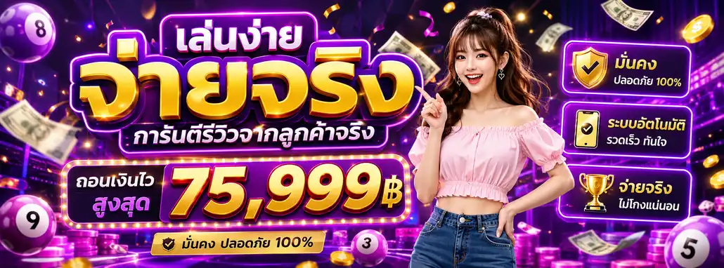 เว็บ รุ่งโรจน์